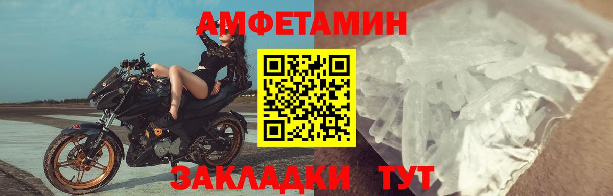 Нижний Тагил  АМФ  Вход с VPN  Amphetamine VHQ 