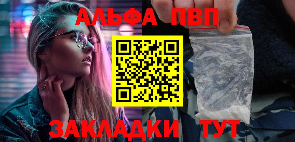 A-PVP крисы CK  A PVP  Нижний Тагил  A-PVP Соль  Alpha-PVP кристаллы  Вход с VPN 