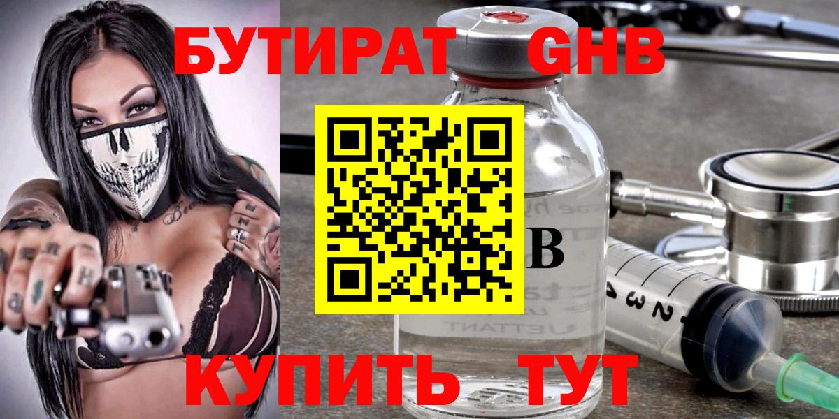 БУТИРАТ оксана  Вход с VPN  Нижний Тагил 