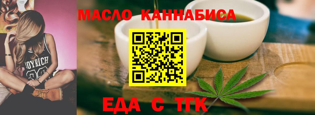 Cannafood марихуана  Вход с VPN  Нижний Тагил 