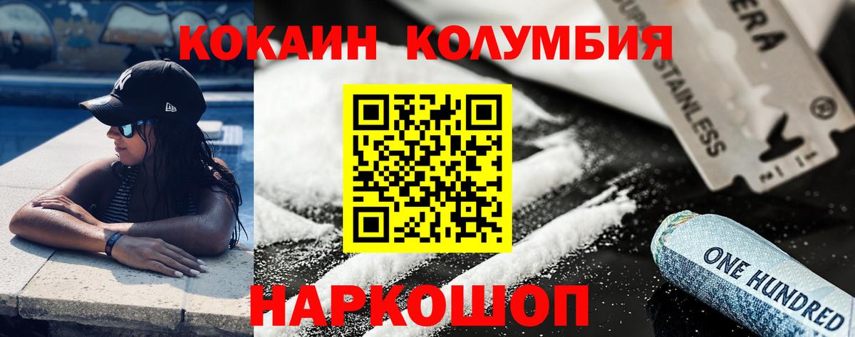 Кокаин 98%  COCAIN FishScale  КОКАИН  Вход с VPN  Нижний Тагил 
