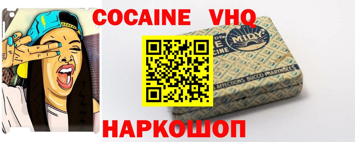 Кокаин Перу Нижний Тагил