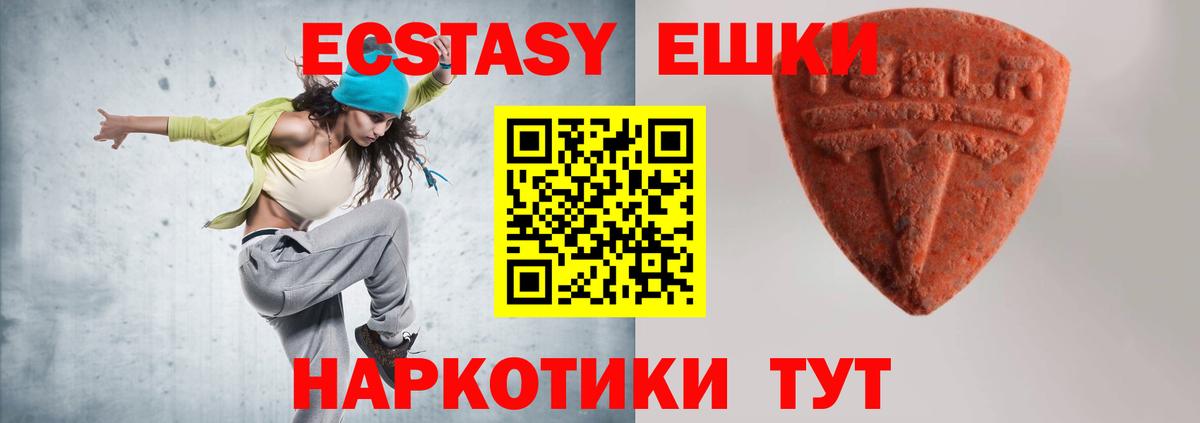 Ecstasy 280 MDMA  Вход с VPN  Ecstasy 280 MDMA  Нижний Тагил 