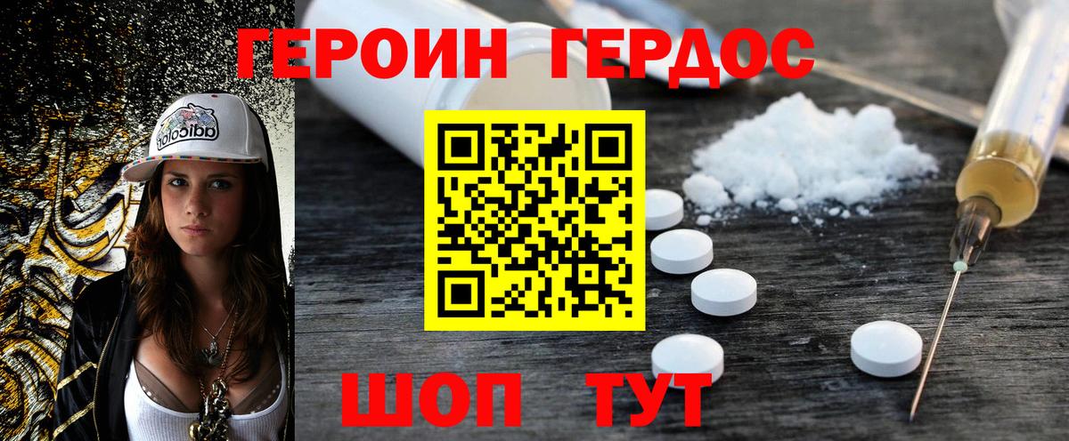 Нижний Тагил  ГЕРОИН хмурый  ГЕРОИН  Вход с VPN 