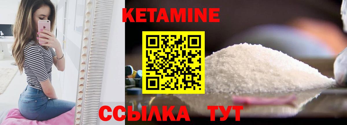 Кетамин ketamine  Вход с VPN  Нижний Тагил  КЕТАМИН ketamine 