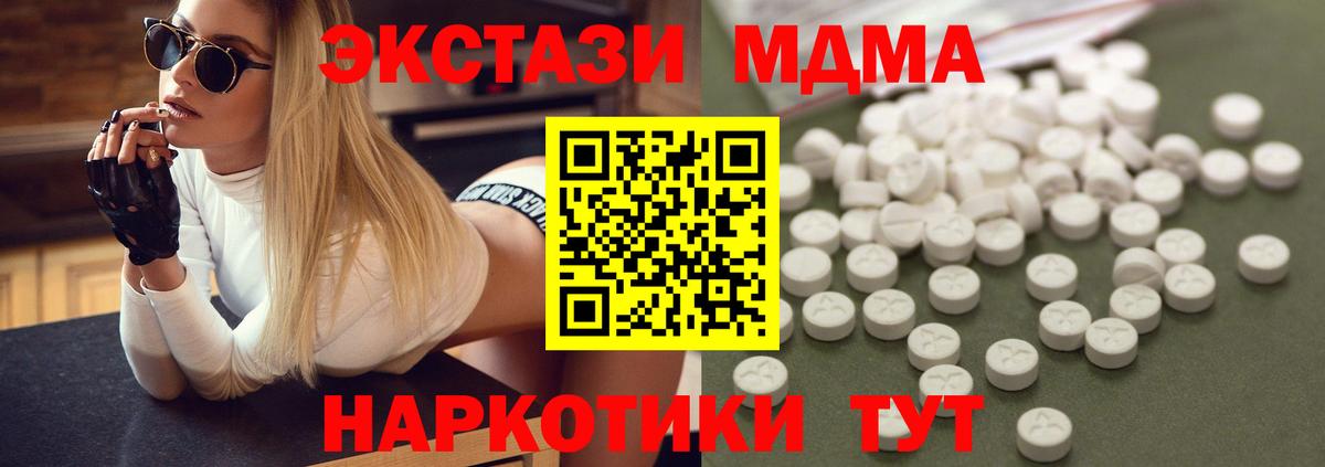 MDMA кристаллы  МДМА VHQ  Вход с VPN  Нижний Тагил 