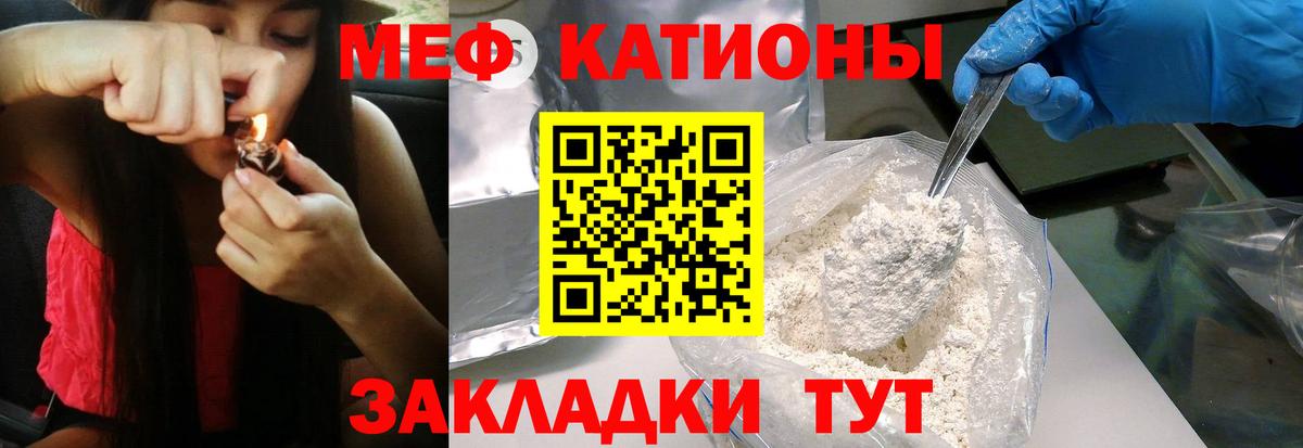 МЕФ  Мефедрон кристаллы  Нижний Тагил  Вход с VPN  МЯУ-МЯУ mephedrone 