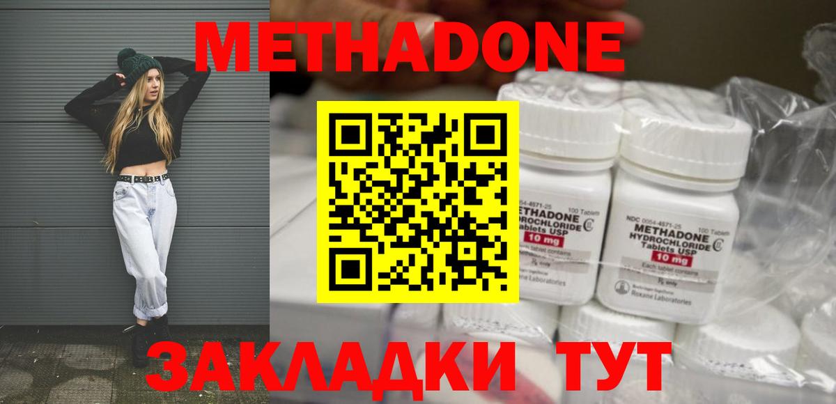 Нижний Тагил  hydra ссылка  Метадон кристалл  Вход с VPN  Метадон кристалл 