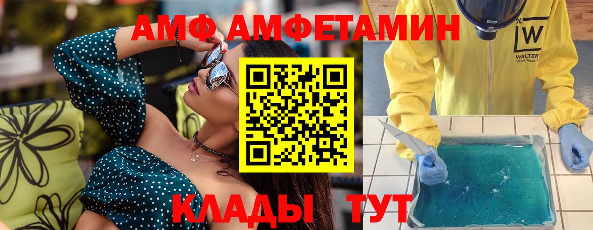 МЕТАМФЕТАМИН Декстрометамфетамин 99.9% Нижний Тагил