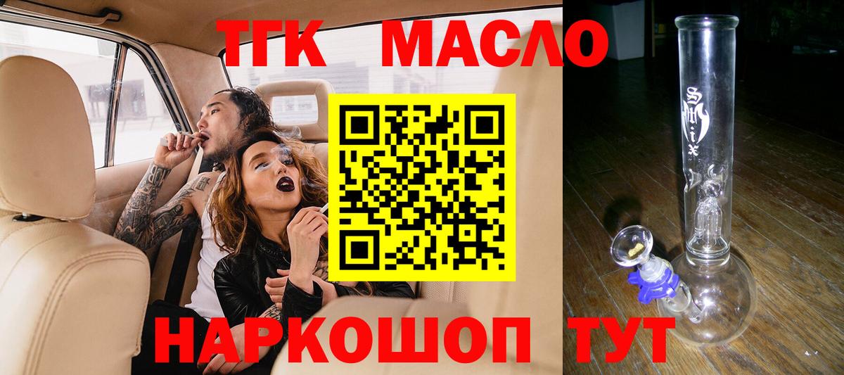 Нижний Тагил  Дистиллят ТГК Wax  Дистиллят ТГК THC oil  купить наркоту  Вход с VPN 